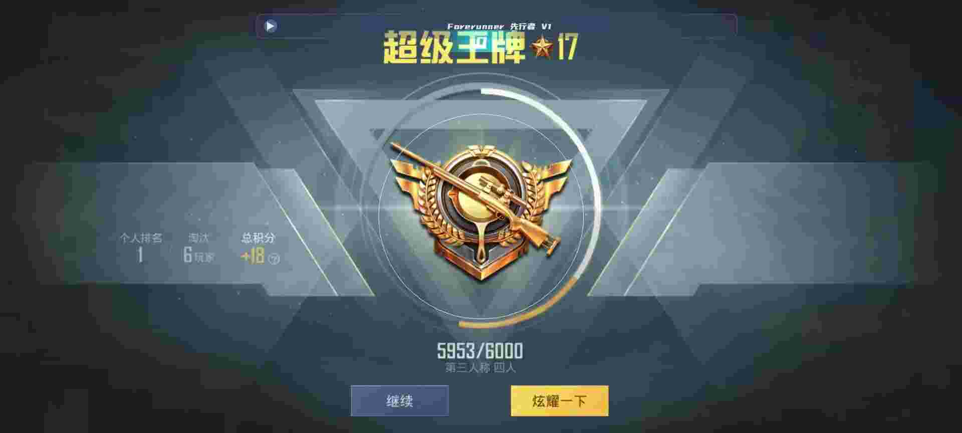 和平精英鸡腿辅助自瞄 - 和平精英一键刷枪辅助辅助预览图